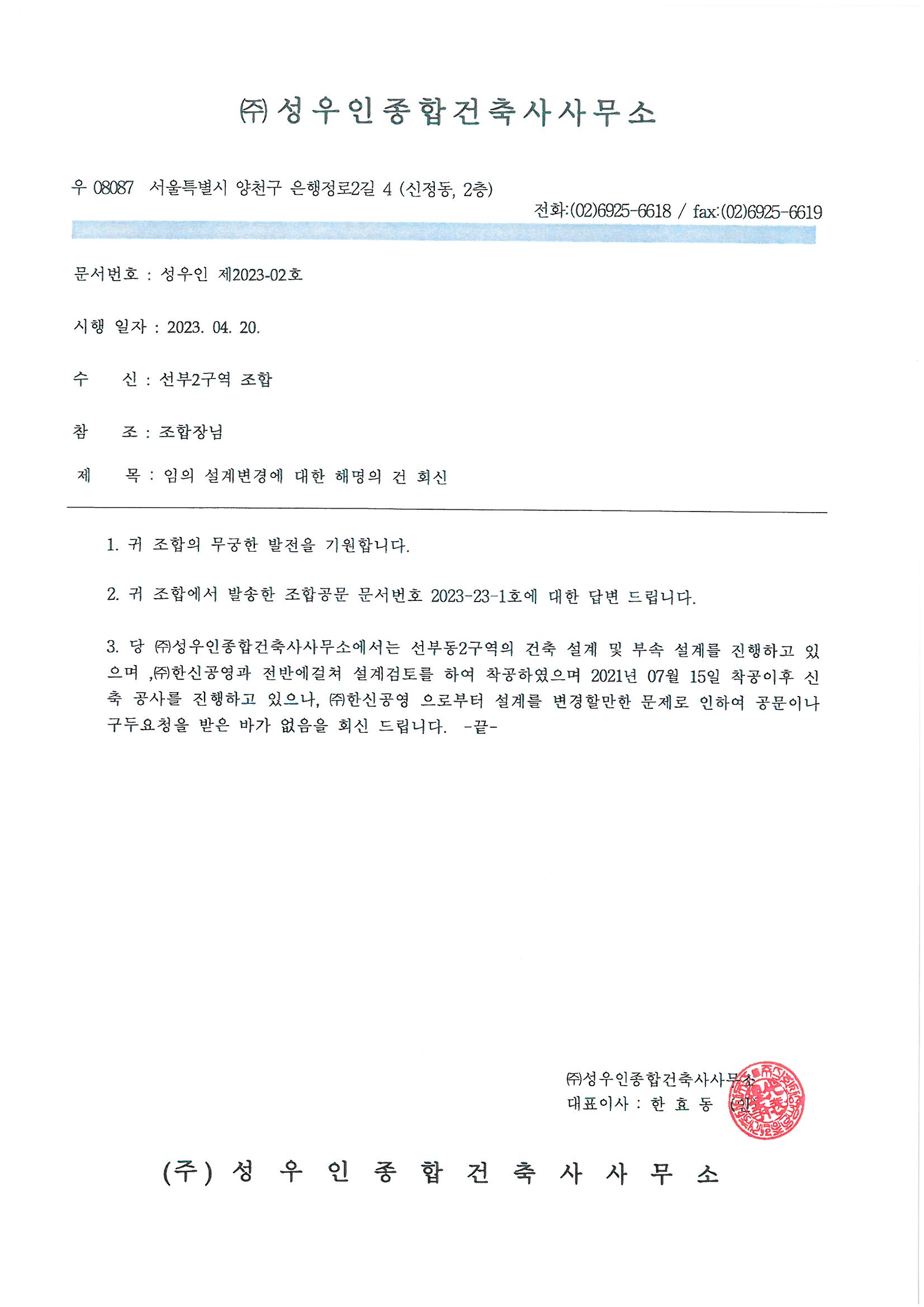 성우건축사사무소 이미지