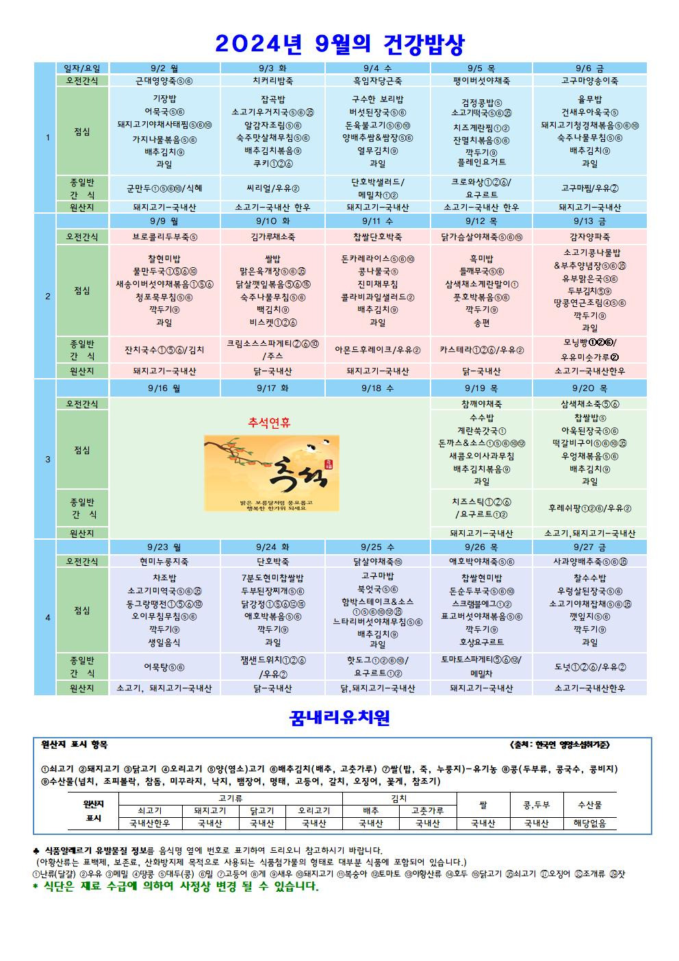 꿈내리유치원 이미지