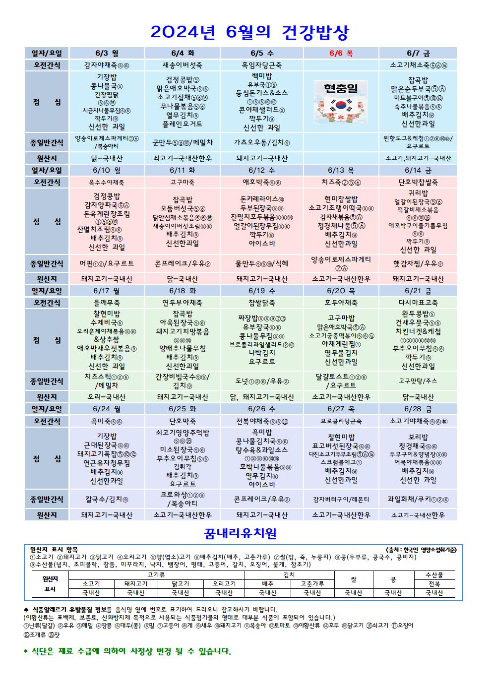 꿈내리유치원 이미지