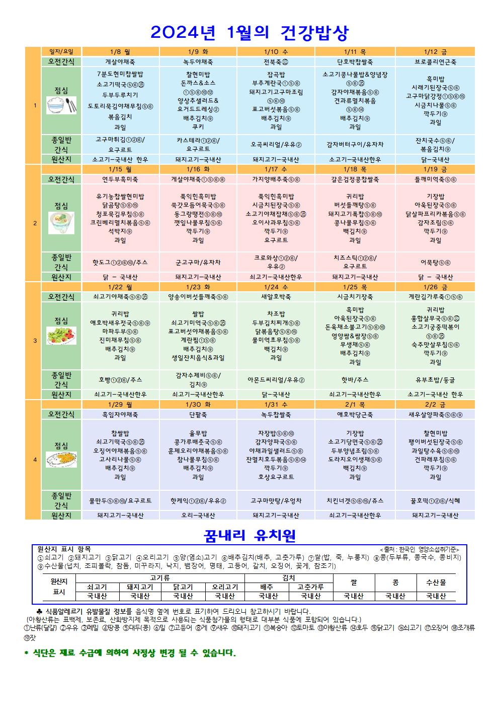 꿈내리유치원 이미지