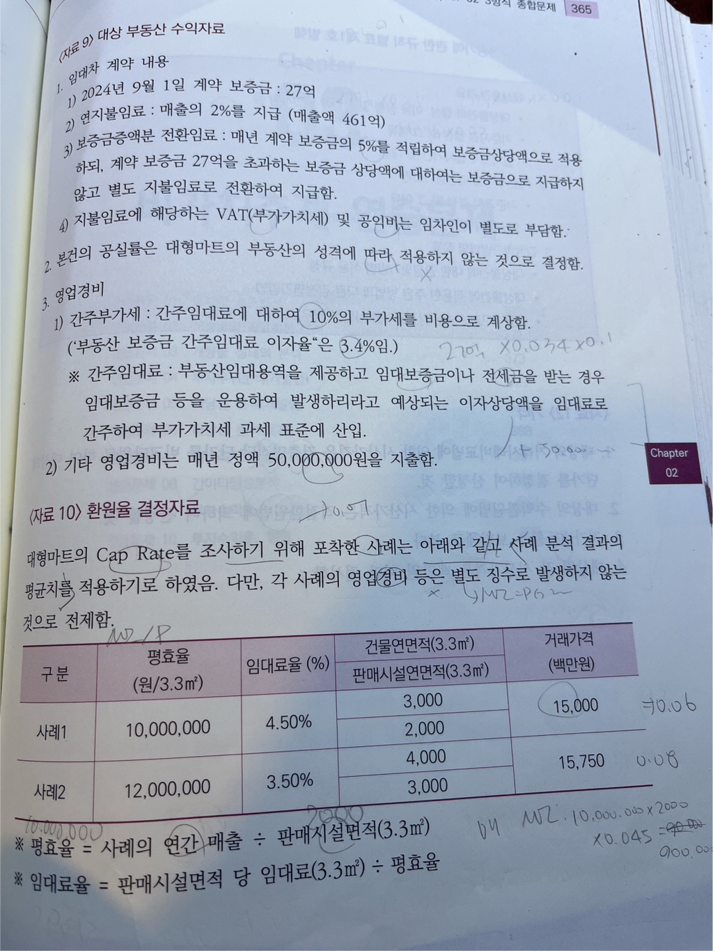 359마트 이미지