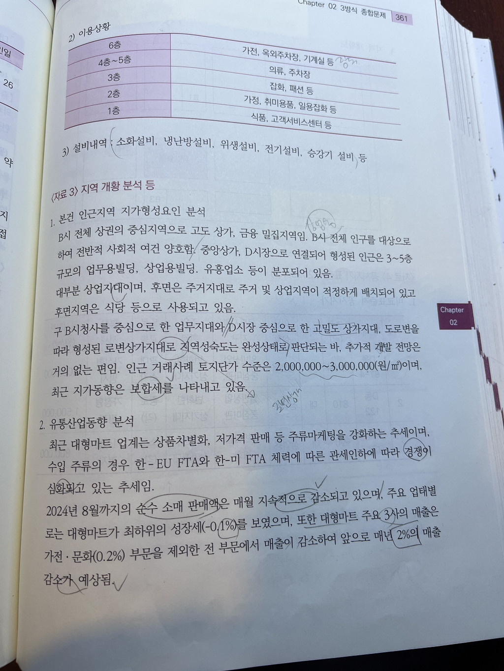 359마트 이미지