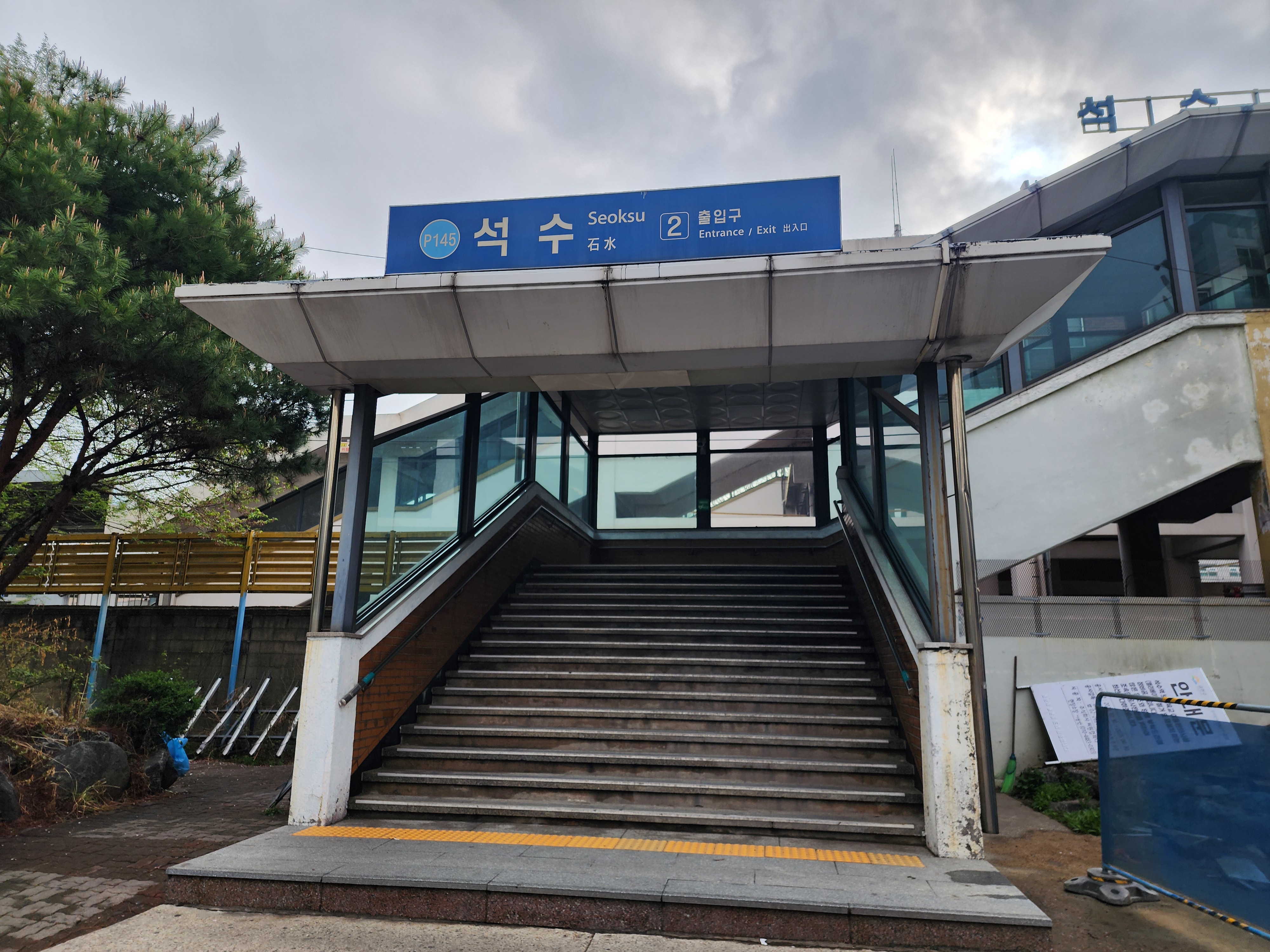 가양석유 이미지