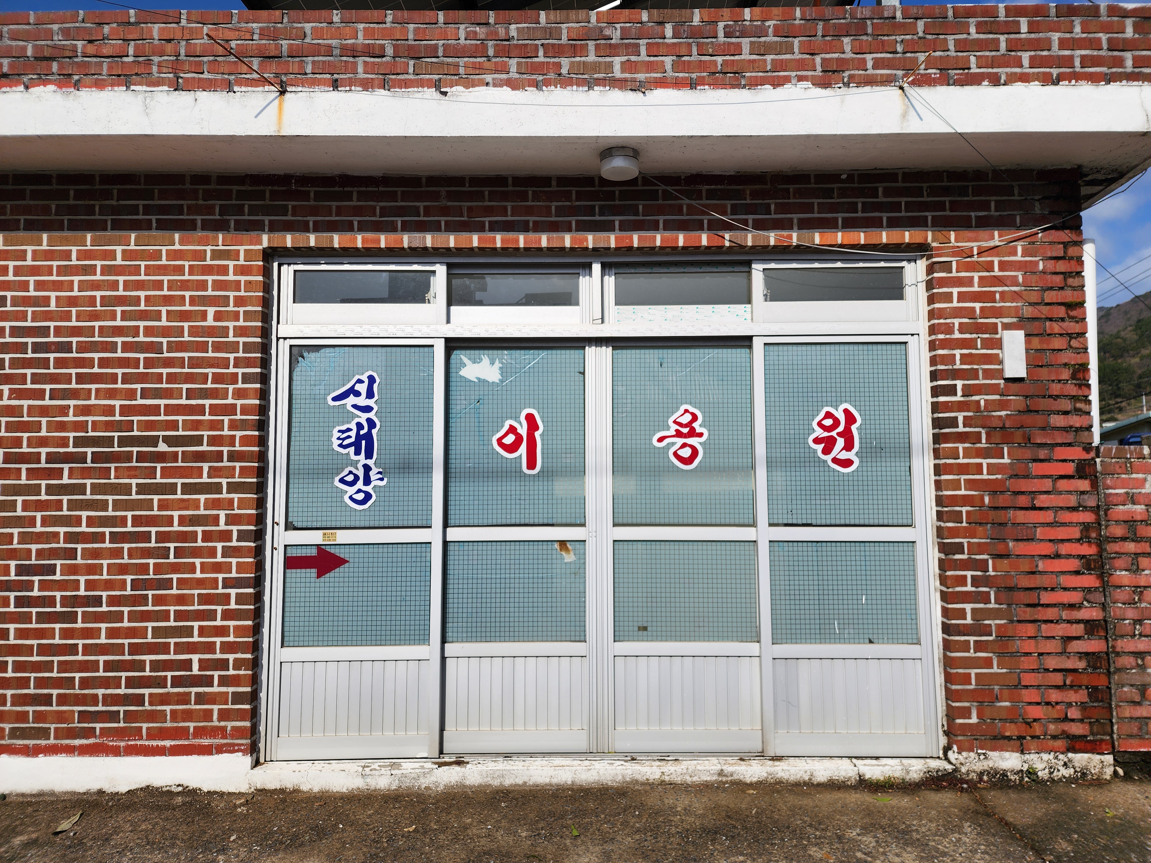 신태양이용원 이미지