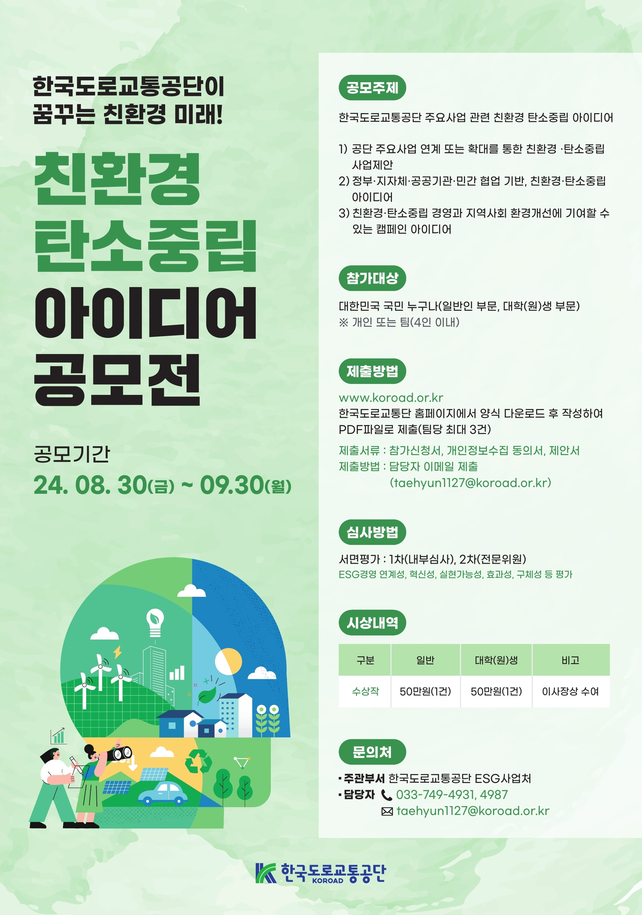 한국도로교통공단 이미지