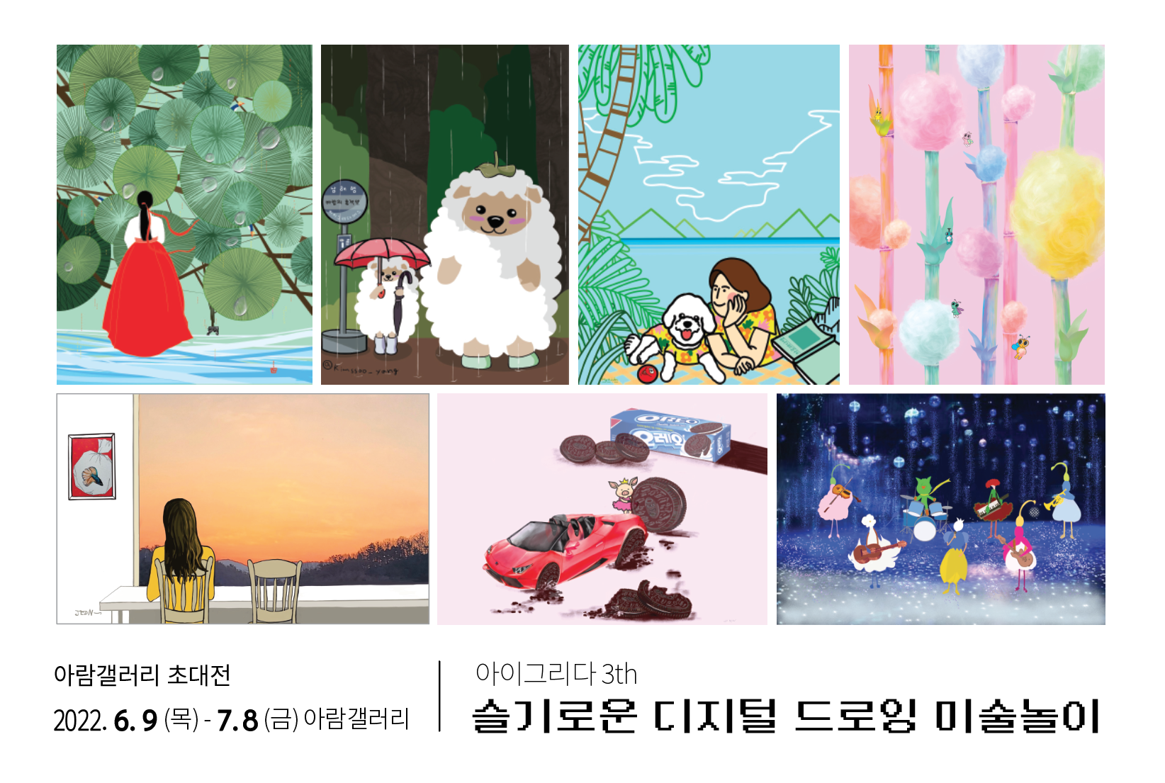 아람공간 이미지