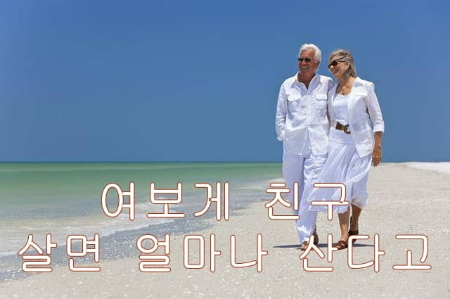 친구 이미지