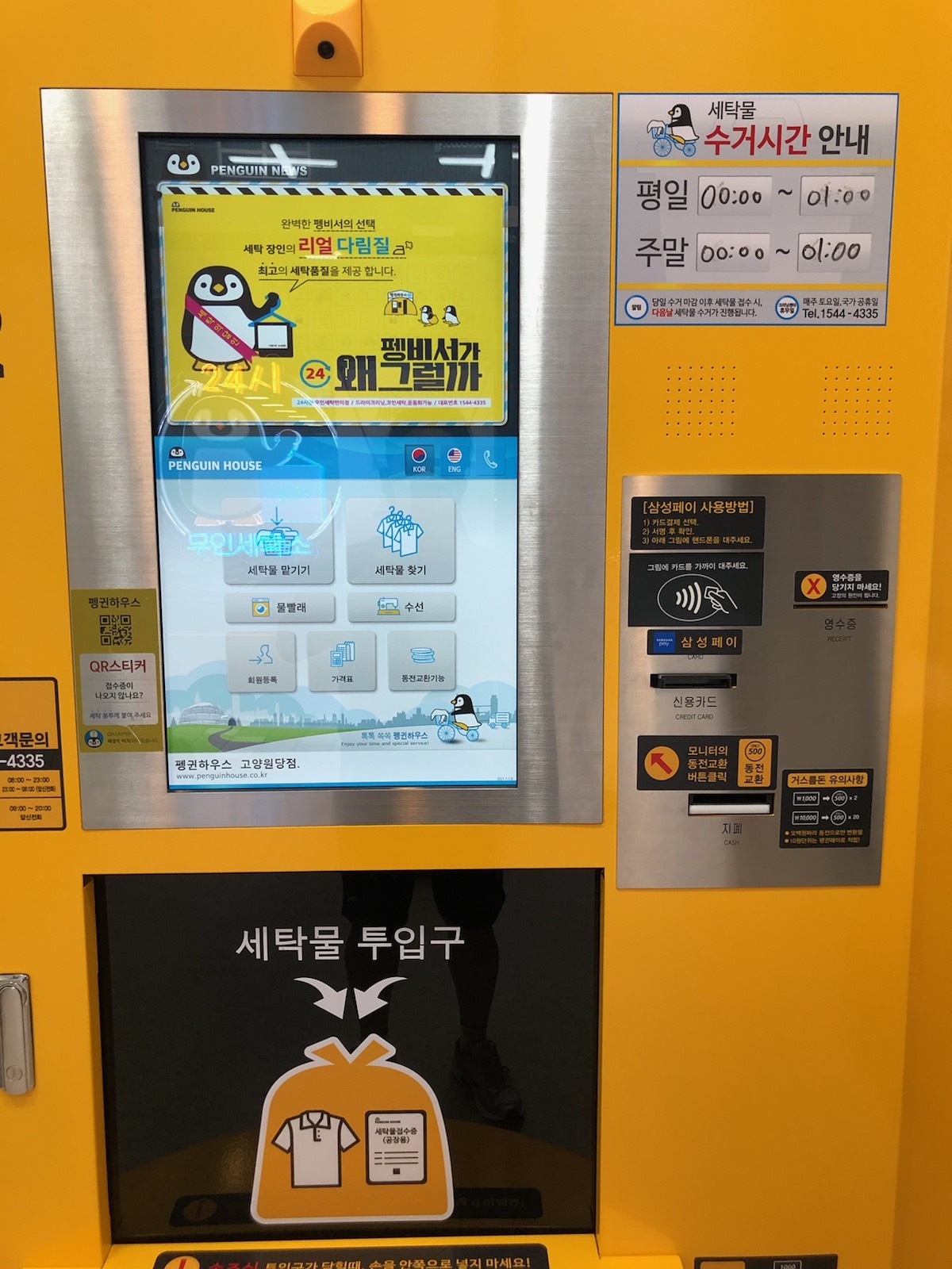 원당세탁 이미지