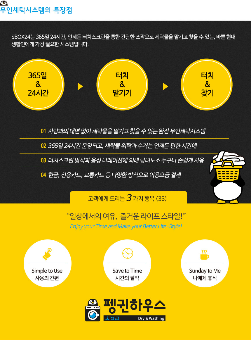 원당세탁 이미지