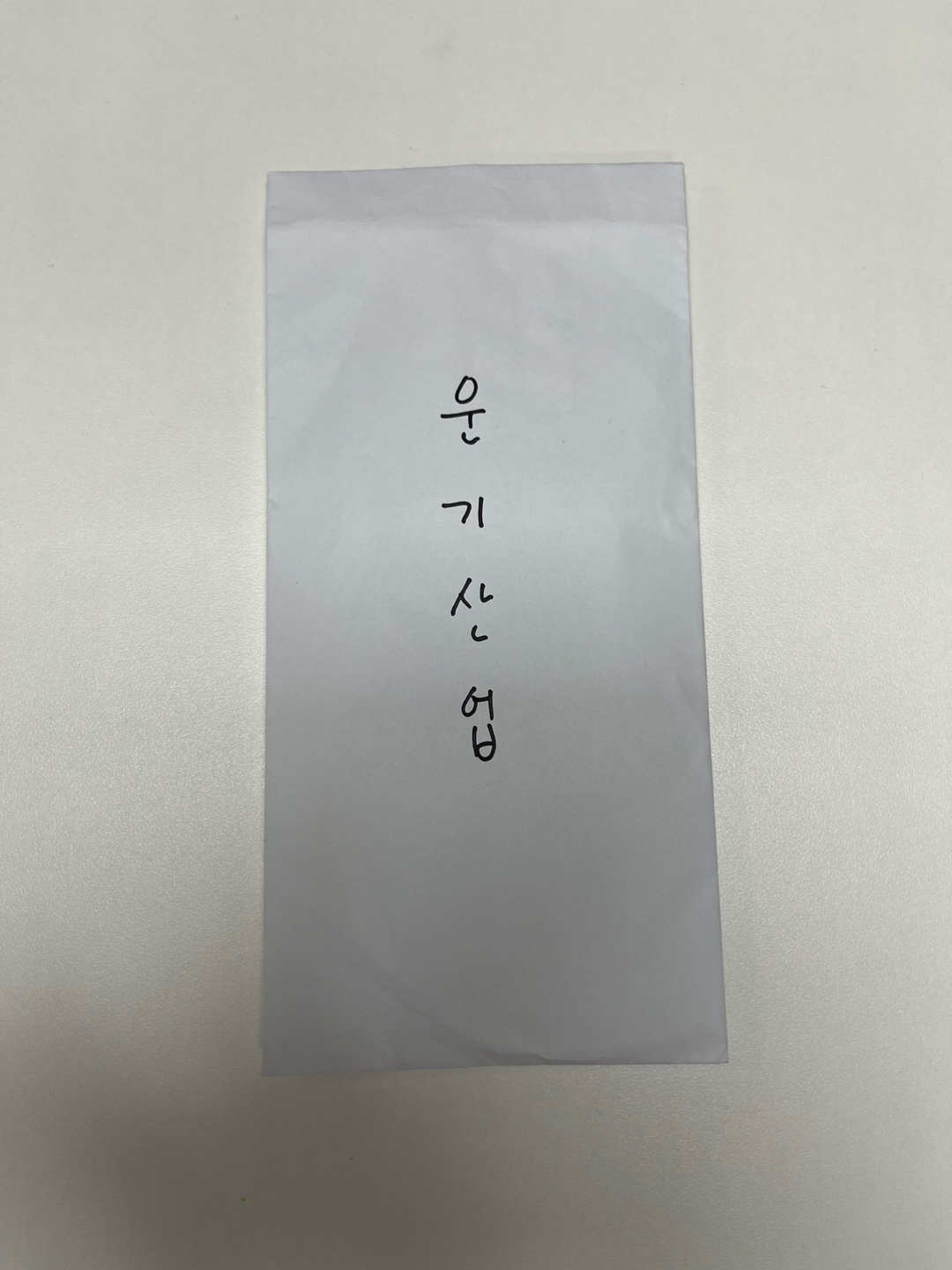 수개발 주식회사 이미지