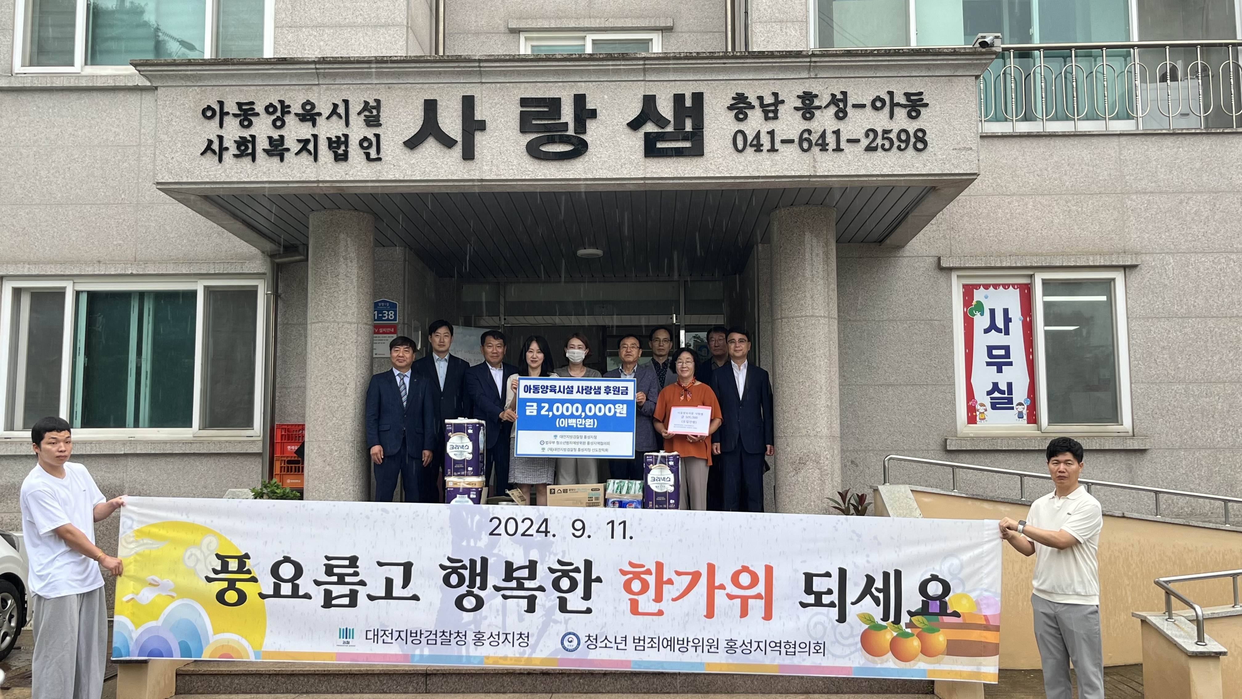 대전지방검찰청 홍성지청 이미지
