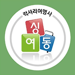 하얀여행사 제주 이미지
