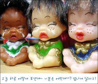 못난이 이미지