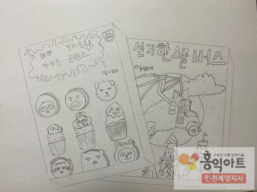 홍익아트 이미지