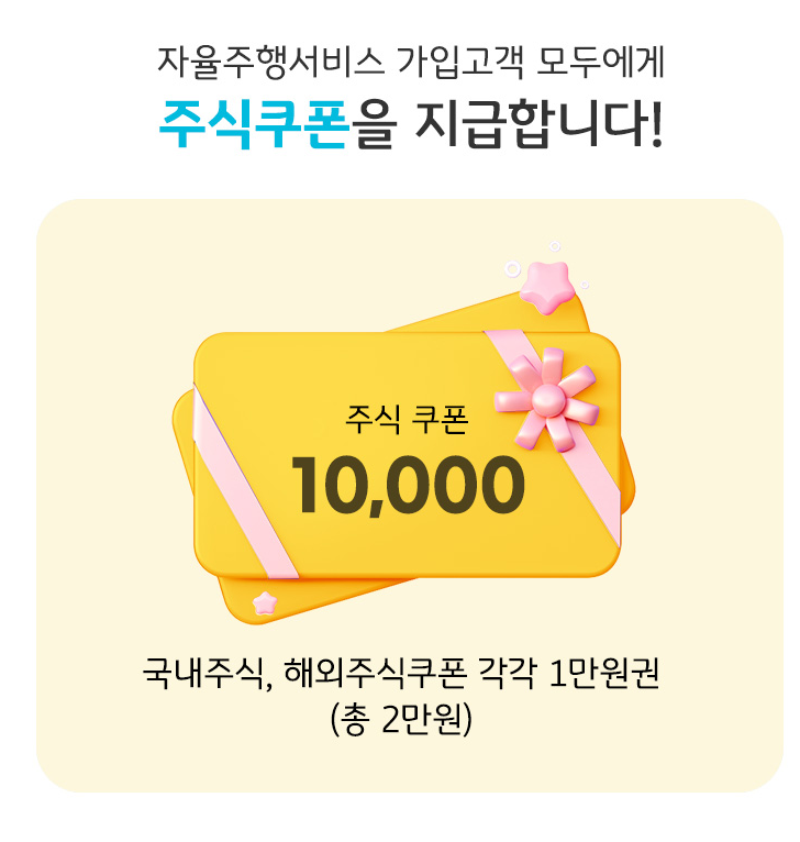 원쿠폰서비스 이미지