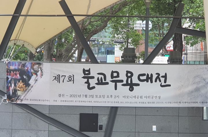 대산불교 이미지