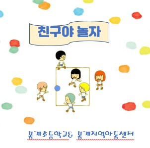 친구야놀자2 이미지