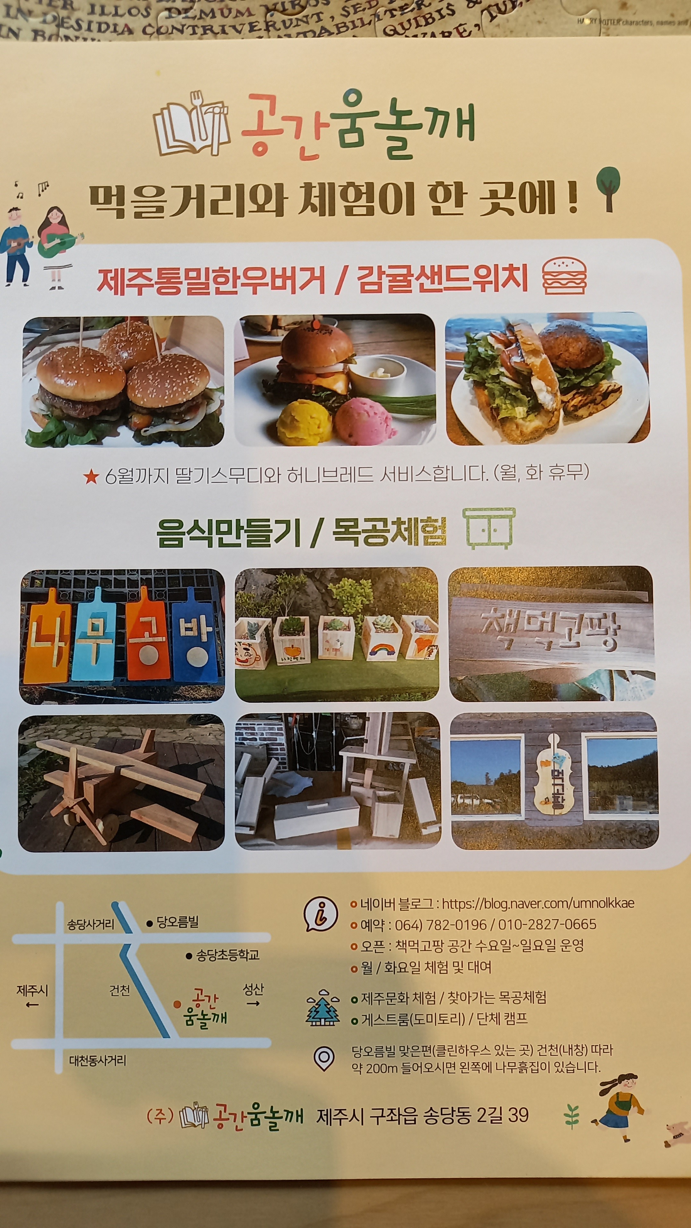 공간움놀깨 이미지