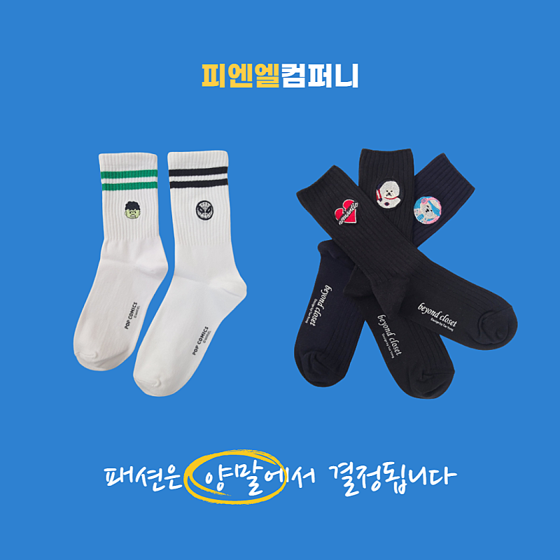 피앤엘 이미지