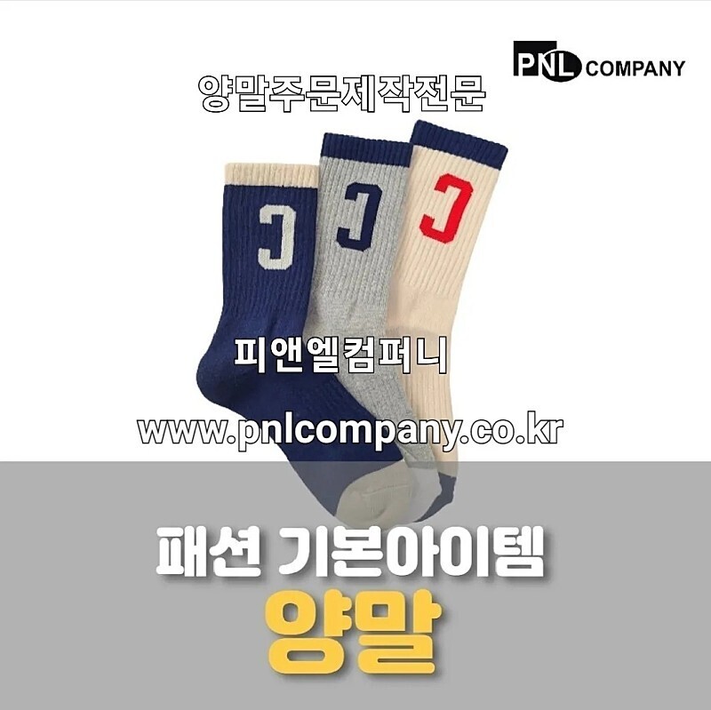 피앤엘컴퍼니 이미지