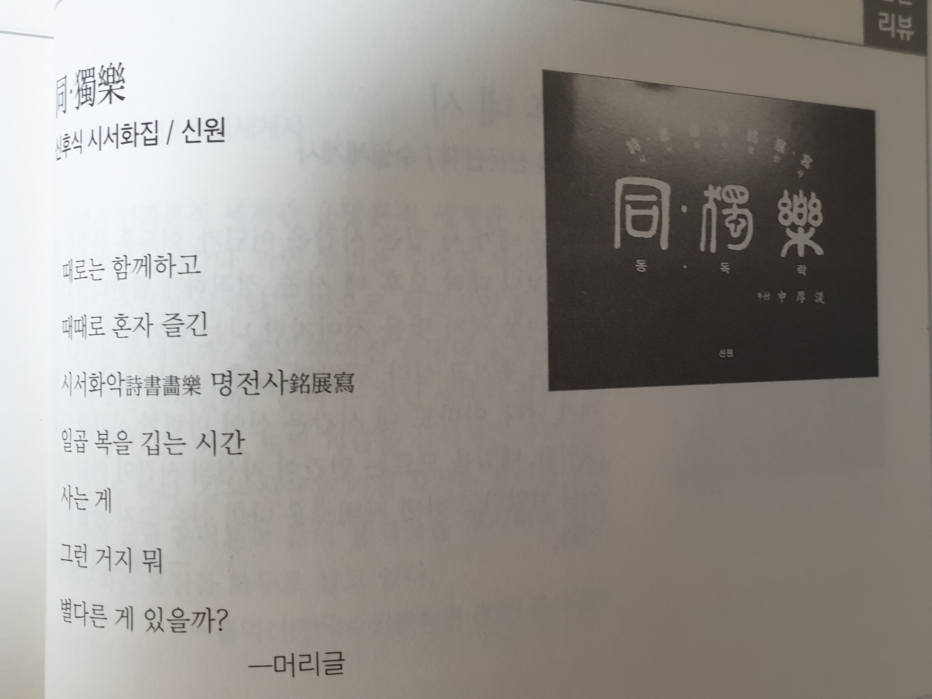 시서화 이미지