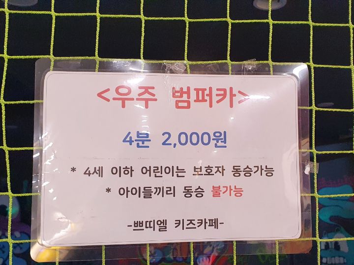 점핑랜드 이미지