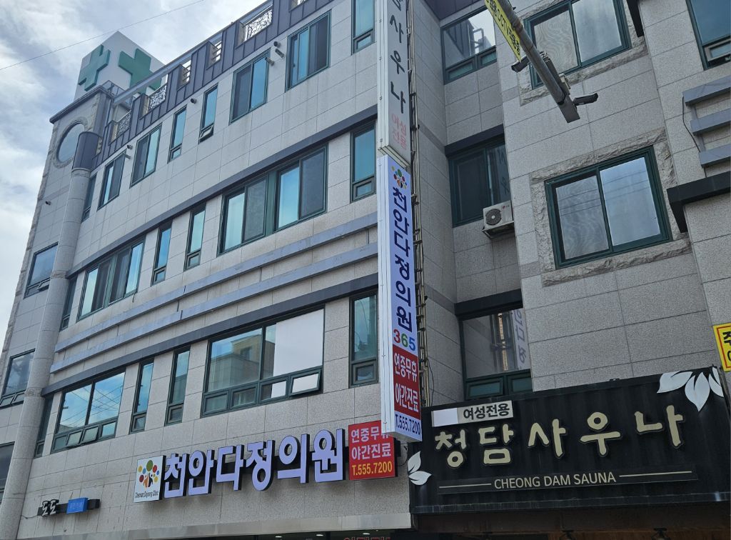 다정의원 이미지