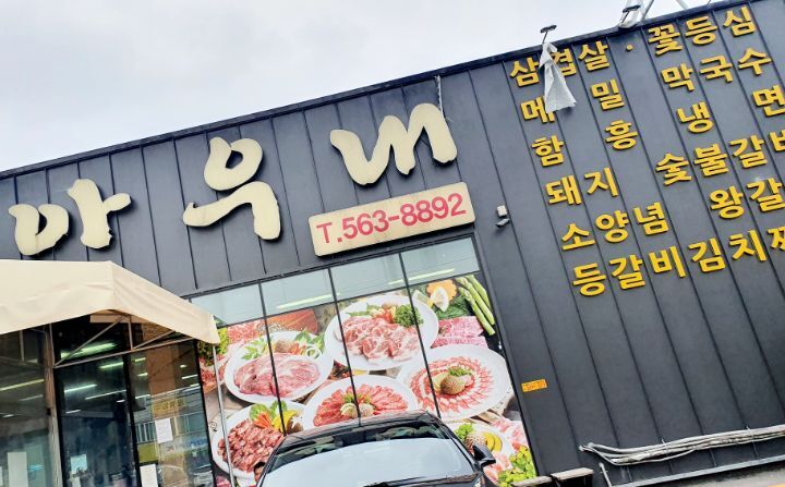 또순네분식 이미지
