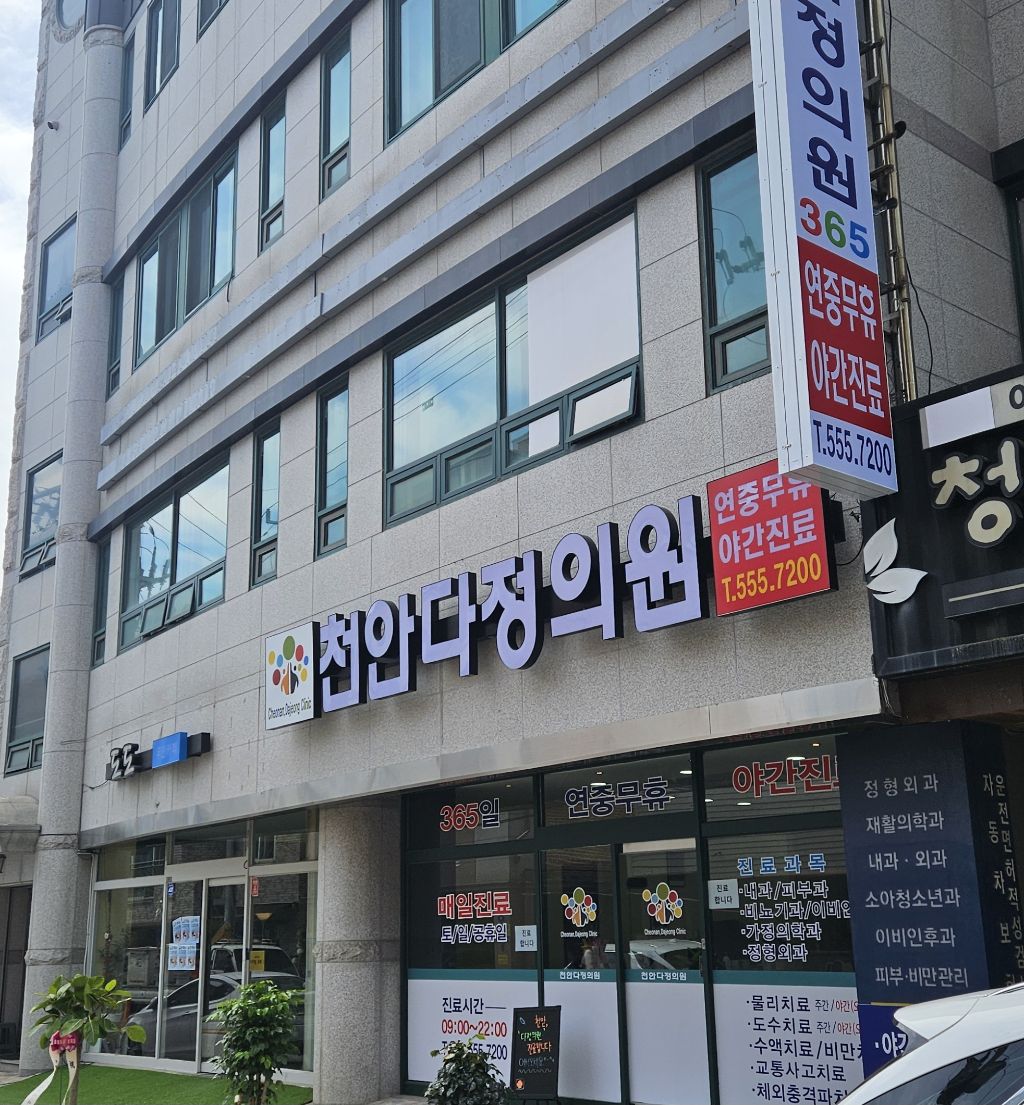 다정의원 이미지