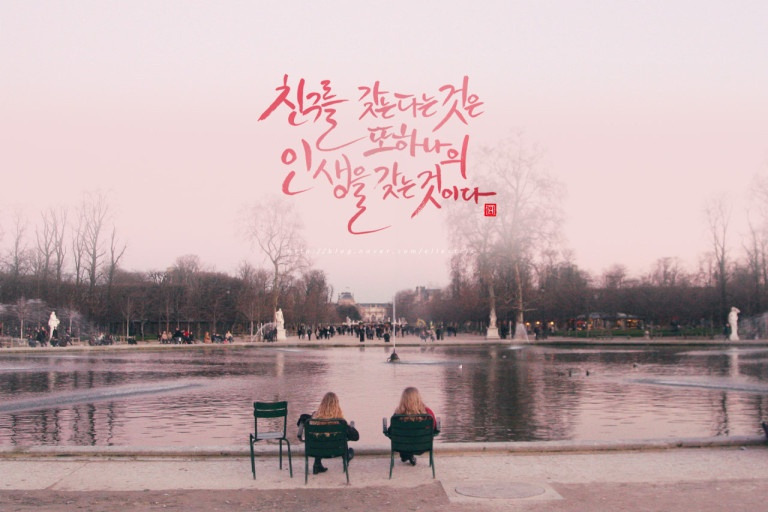 또하나의친구 이미지