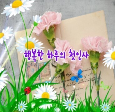 행복한아침 이미지