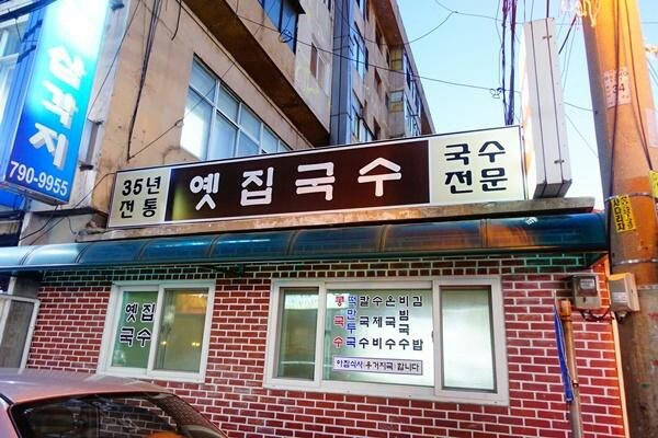 옛집 이미지