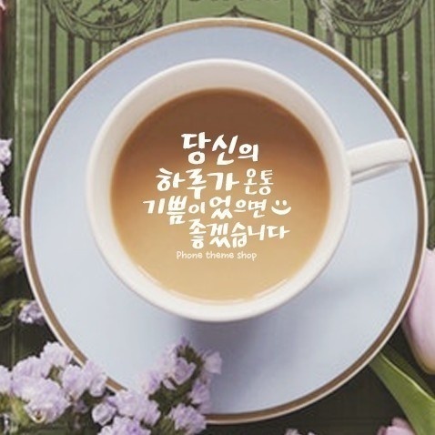 오늘은좋은마음 이미지