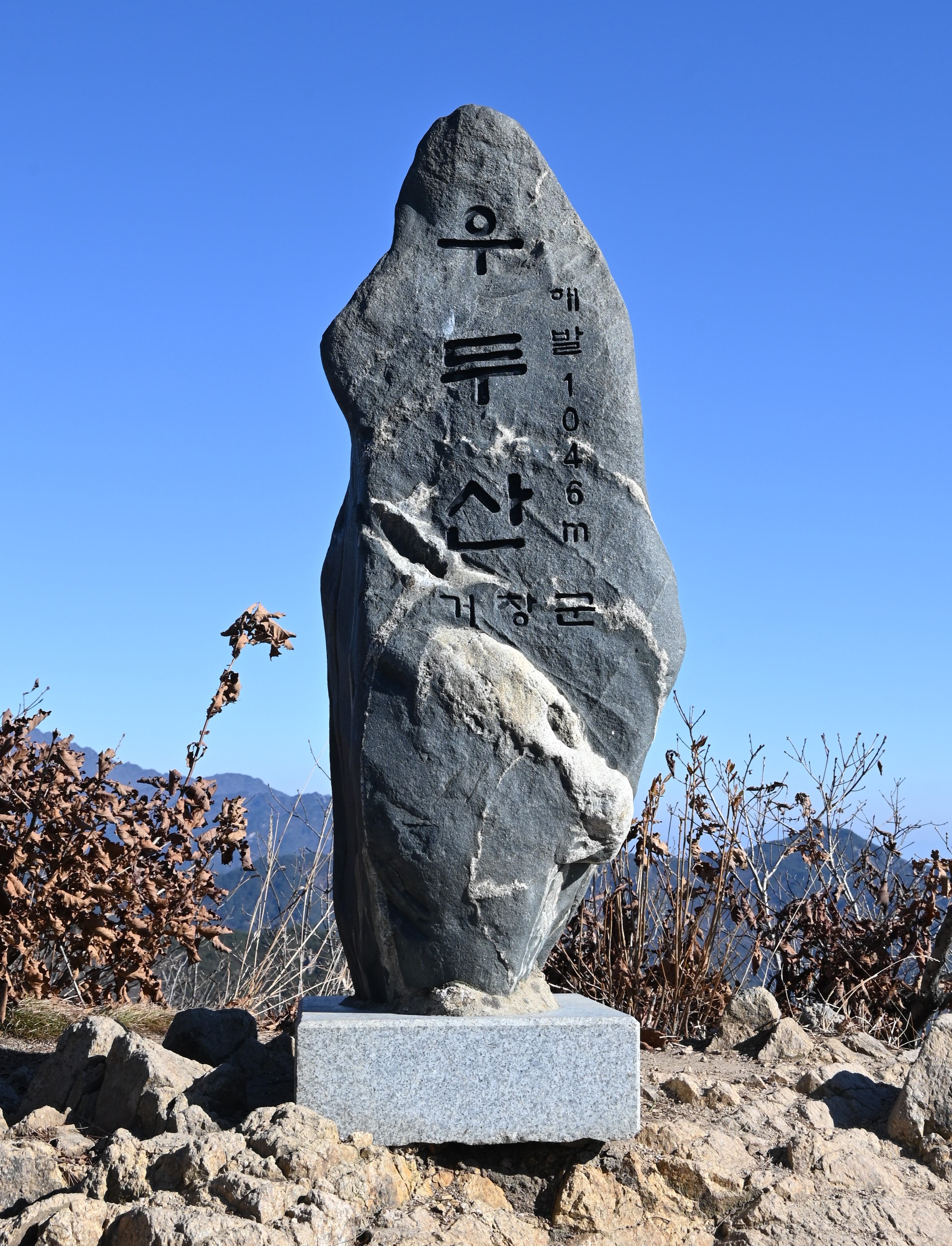 우두산 이미지