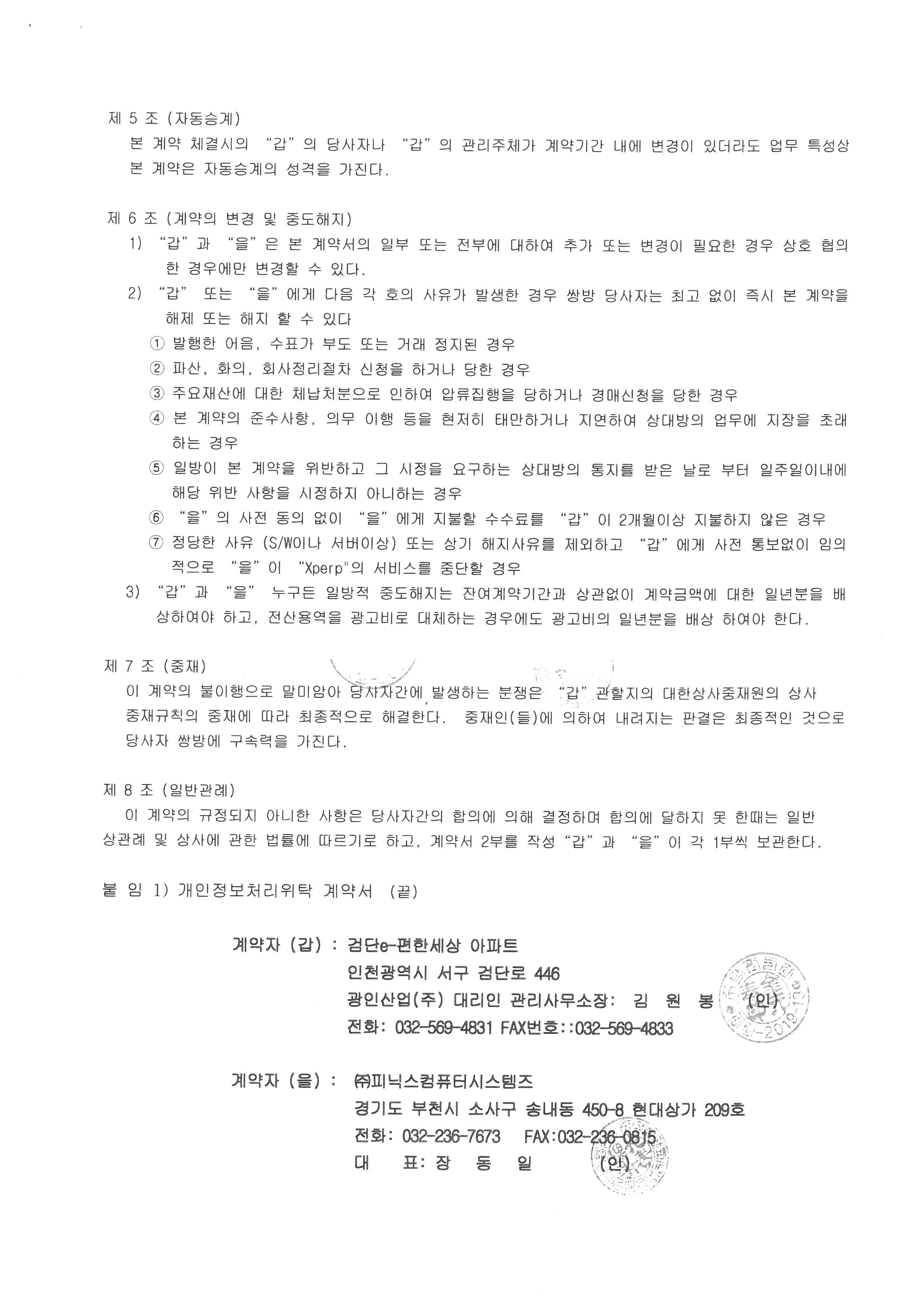 피닉스컴퓨터시스템즈 이미지