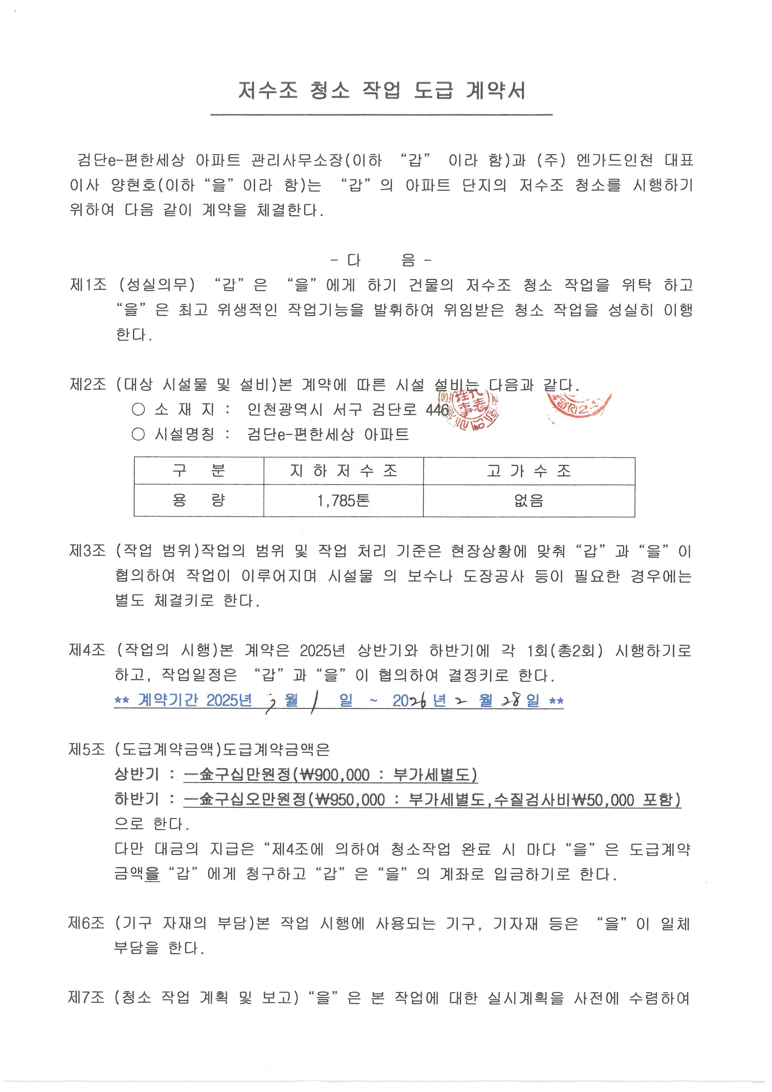 (주)엔가드인천 이미지