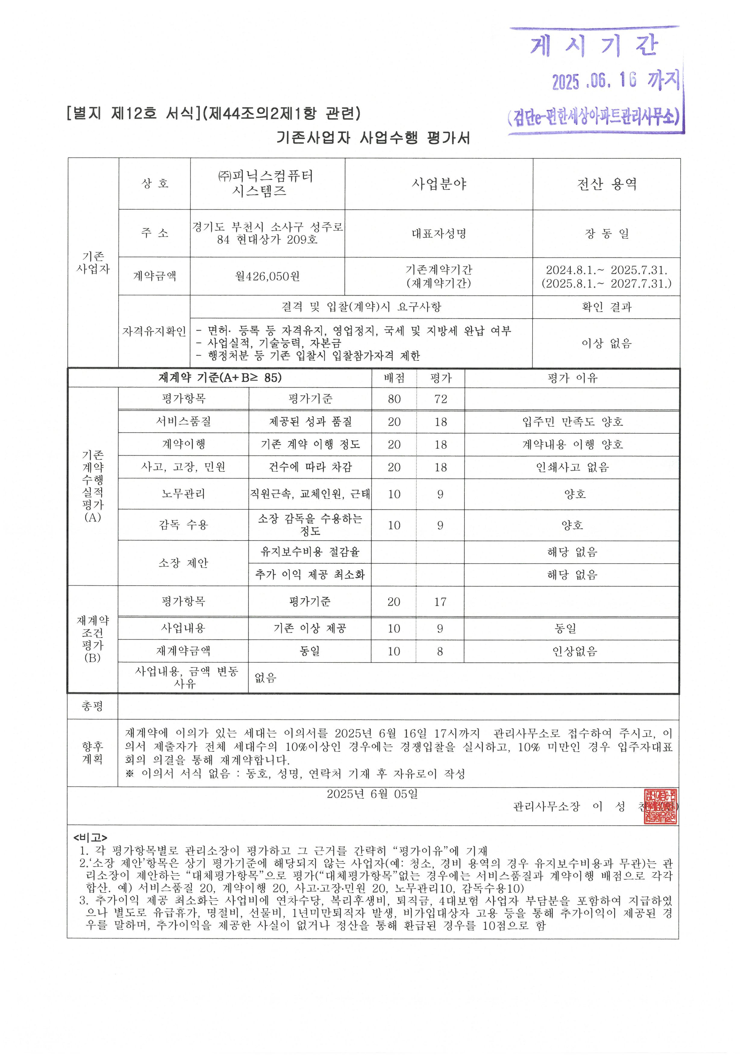 피닉스컴퓨터시스템즈 이미지