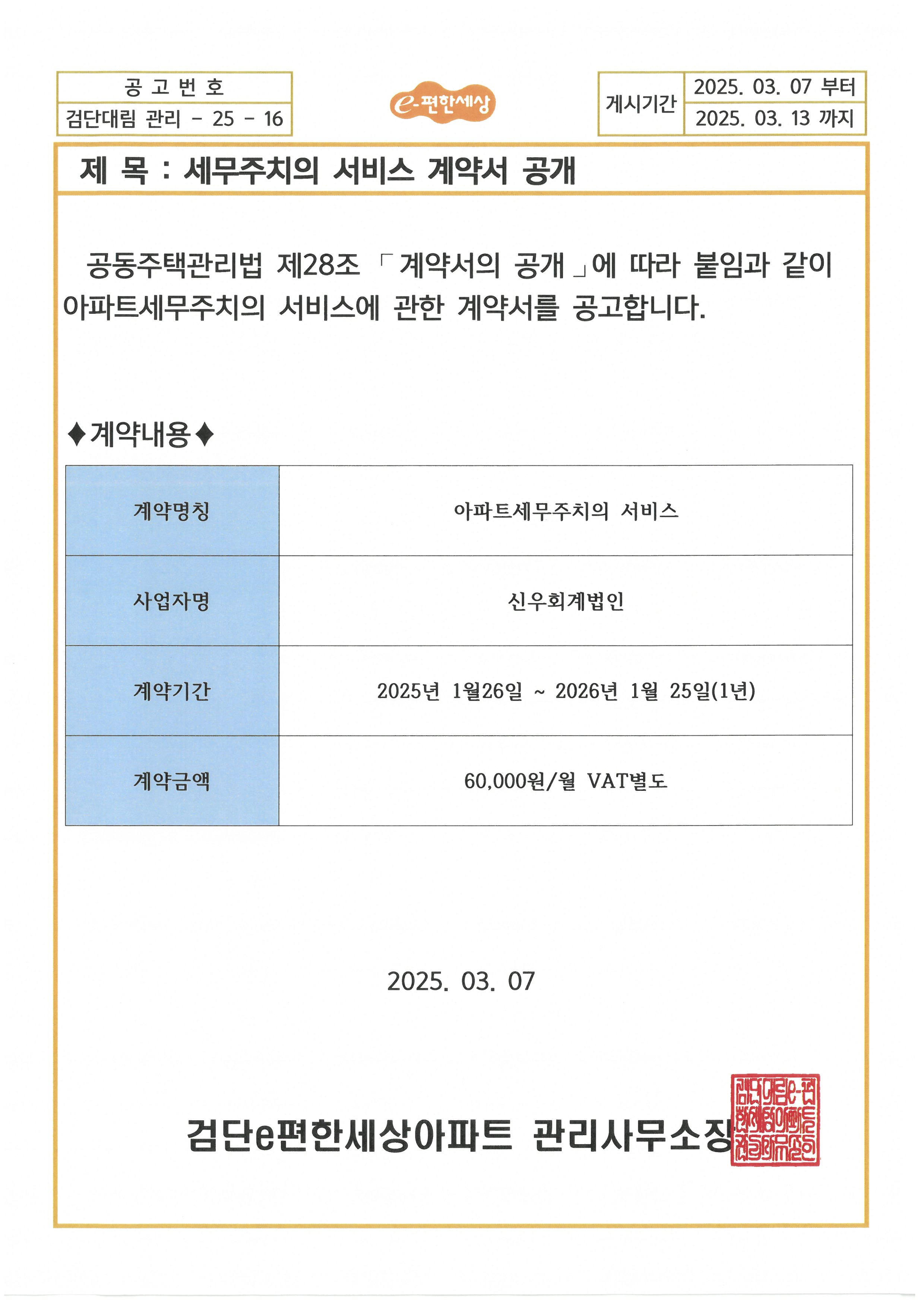 신우회계법인 이미지