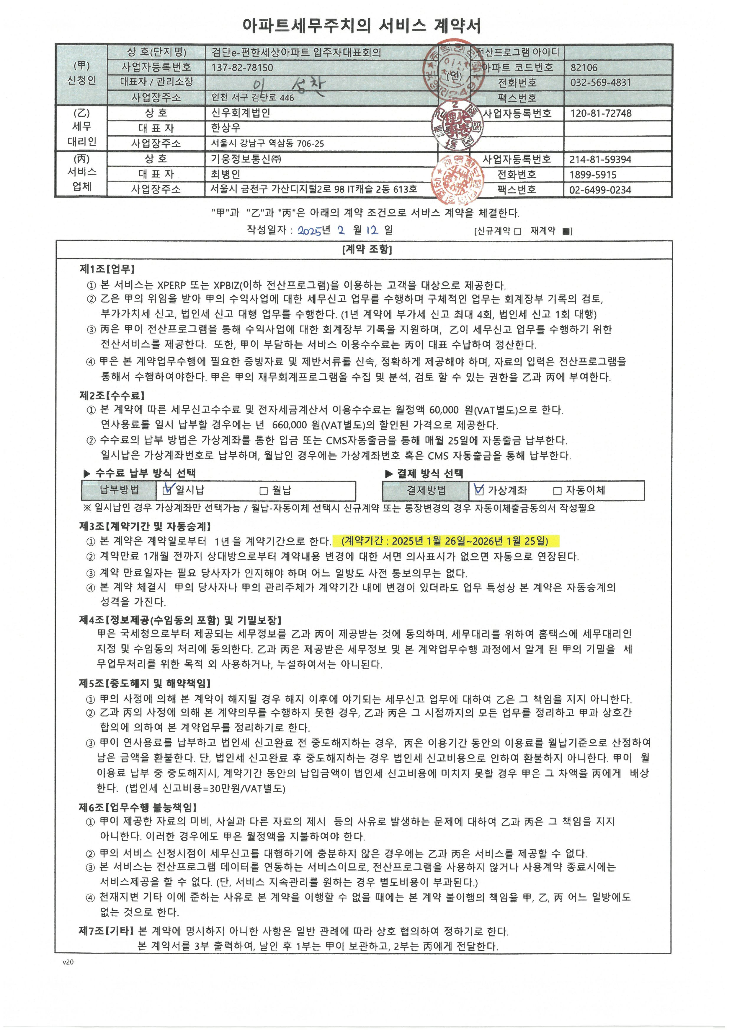 신우회계법인 이미지