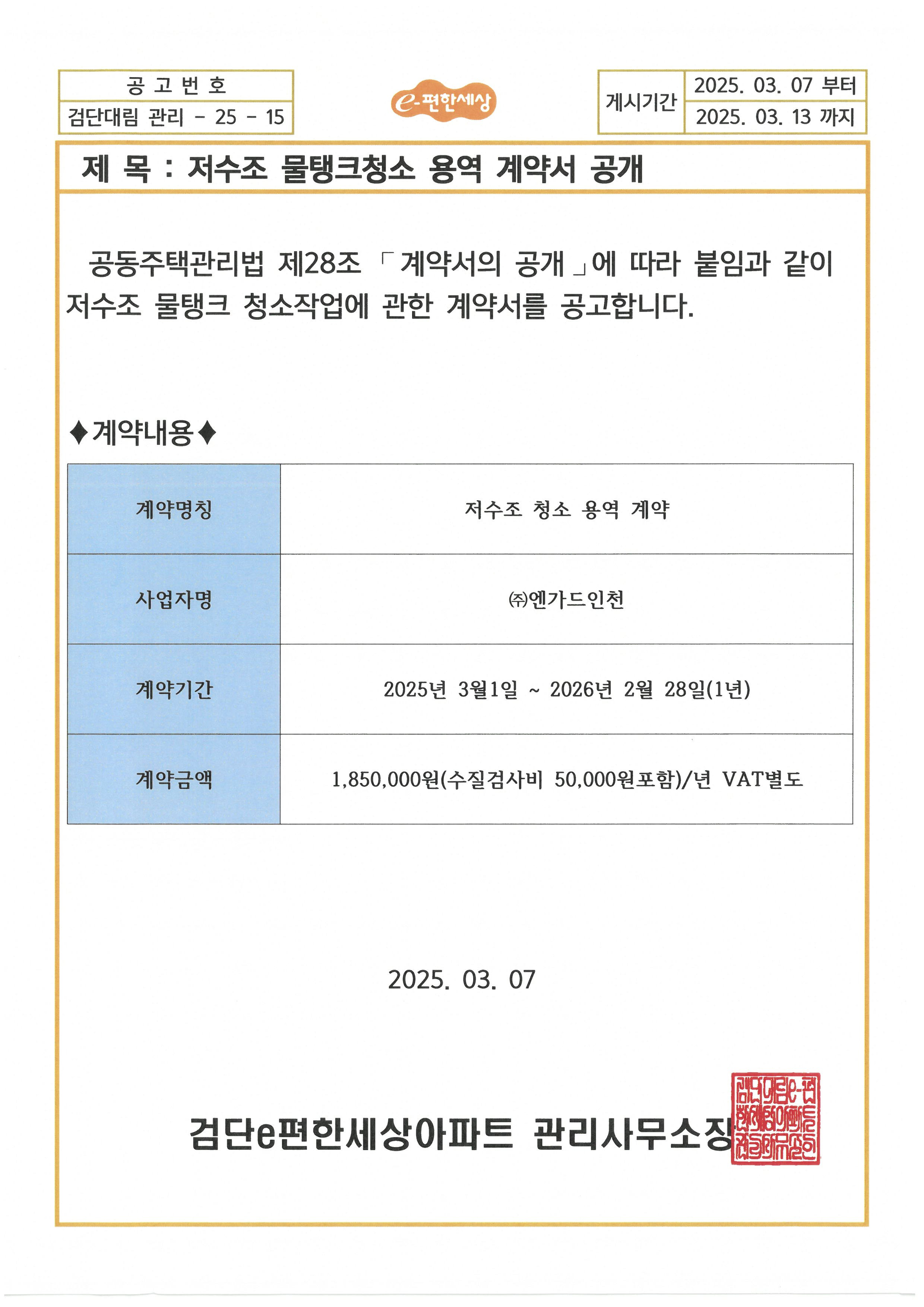 (주)엔가드인천 이미지