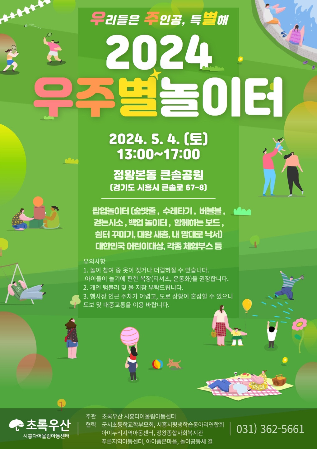 별놀이터 이미지
