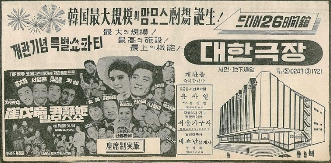 대한극장 이미지