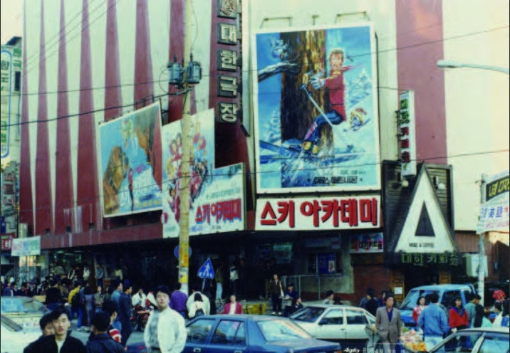 대한시네마 이미지