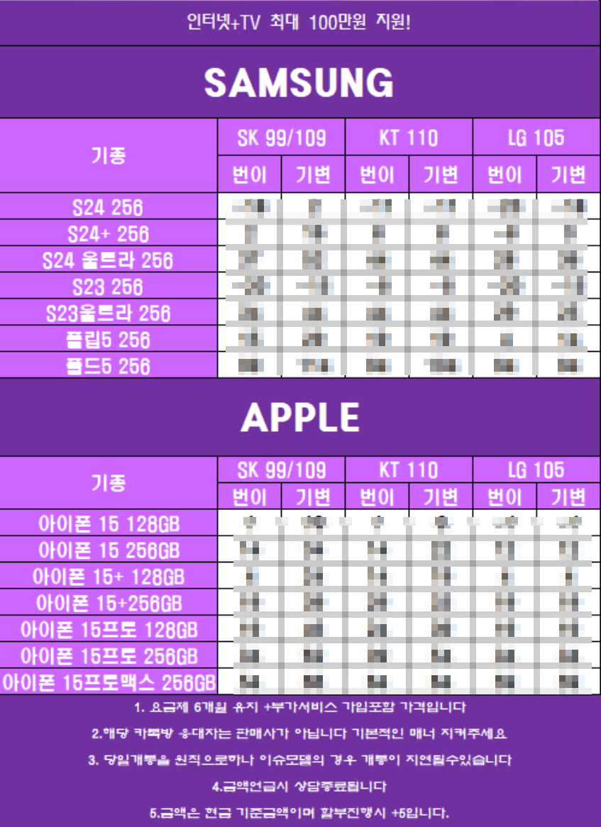 에스케이텔레콤예천 이미지