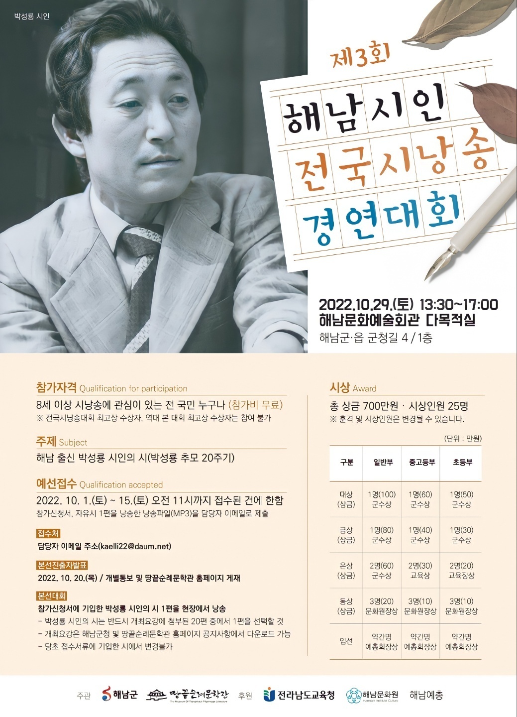 해남문화원 이미지