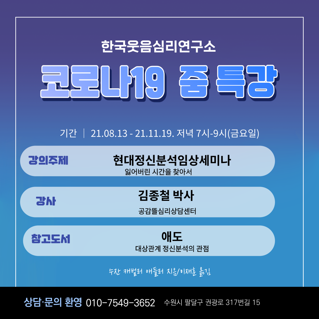 한국아들러심리연구소 이미지