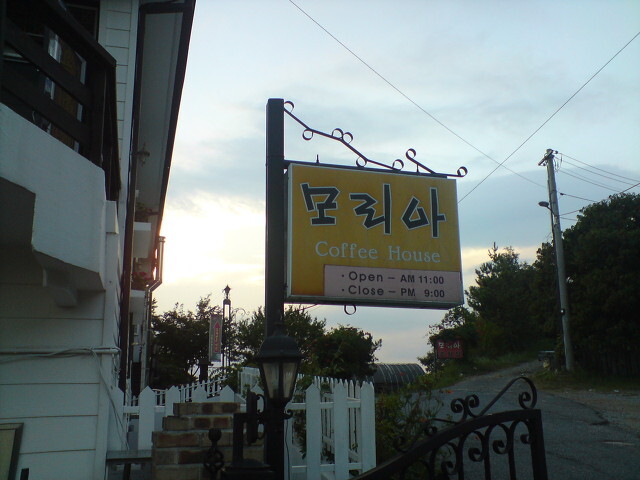 카페언덕배기 이미지