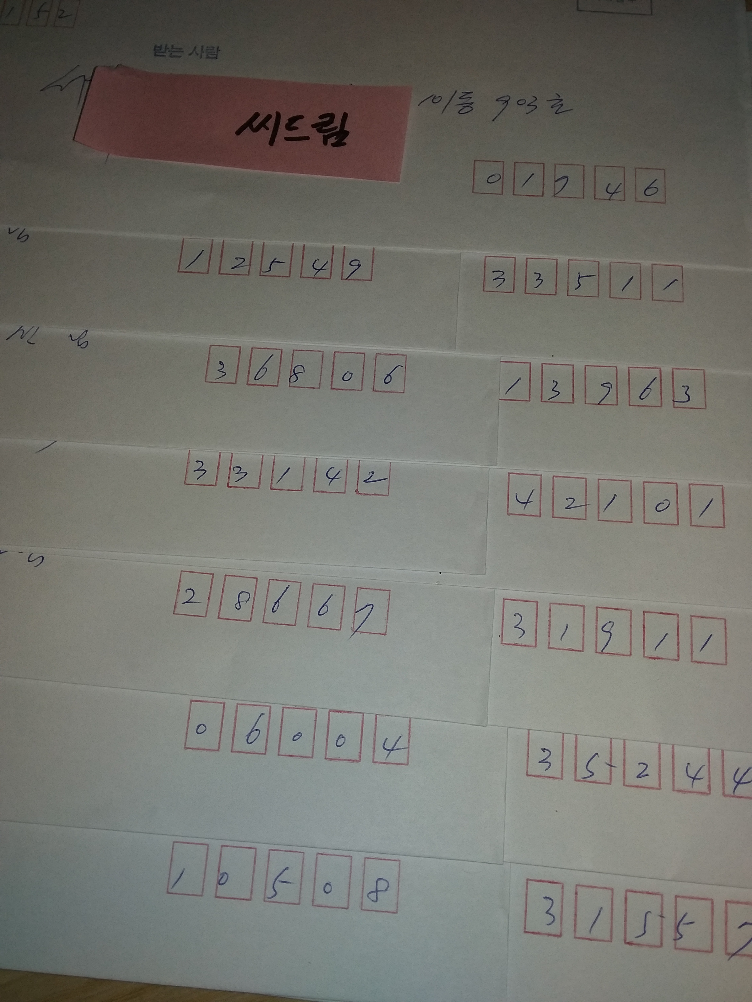 예원분재 이미지