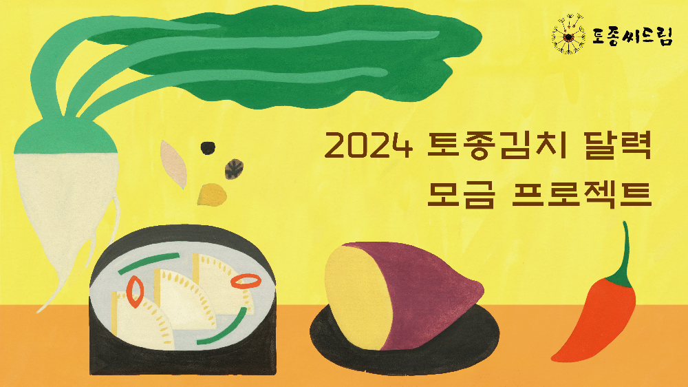 씨앗드림 이미지