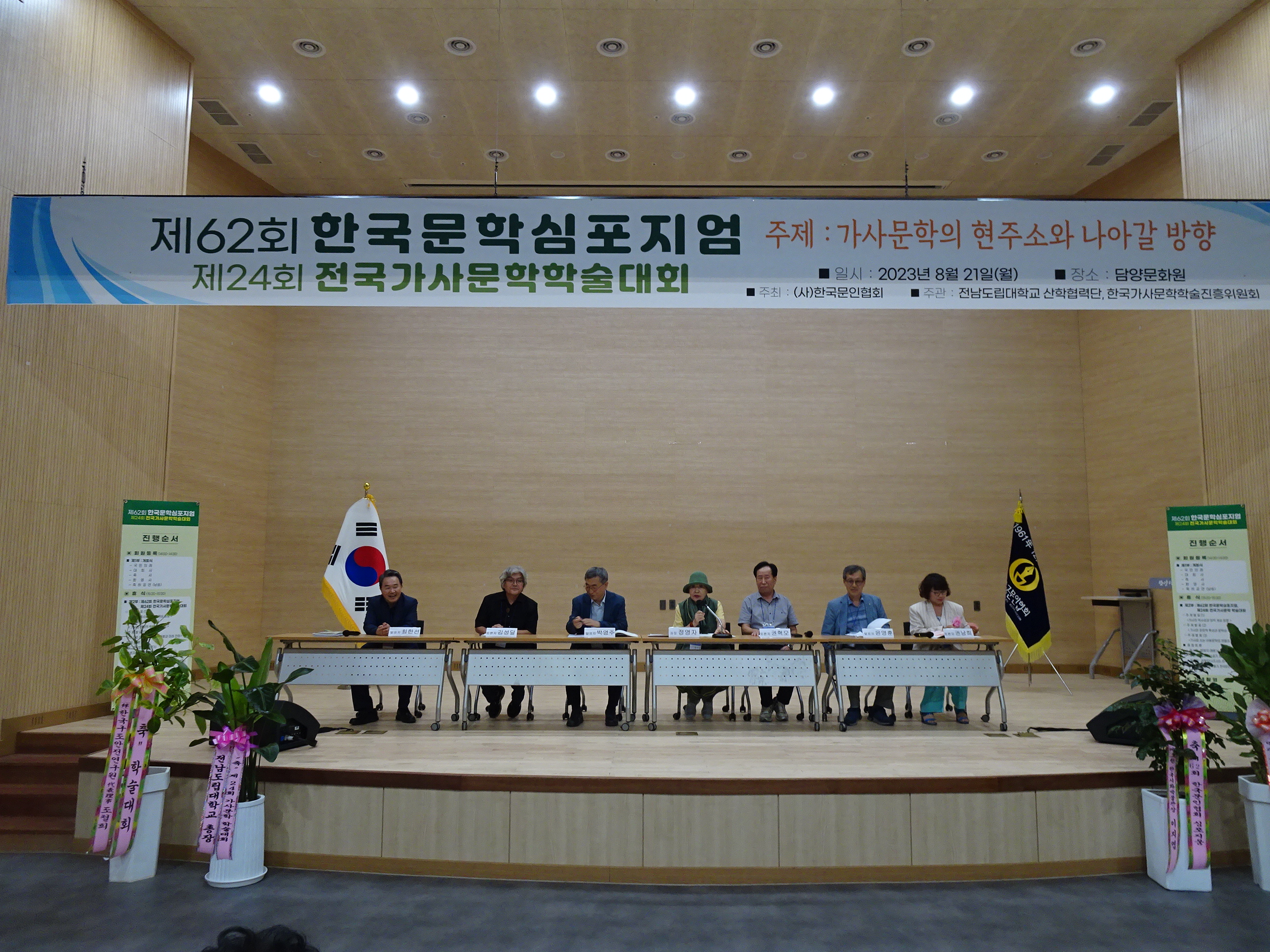 담양문화원 이미지